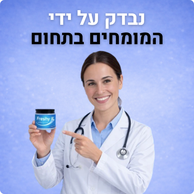 62 טבליות לניקוי עמוק ורענון הנשימה – FreshyTabs