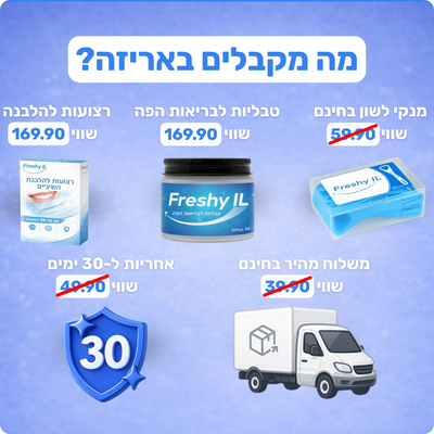 מארז ההלבנה מבית-™Freshy