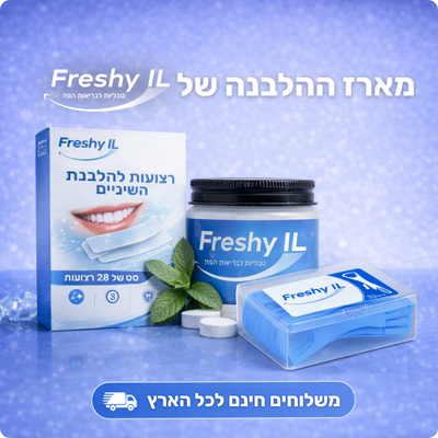 מארז ההלבנה מבית-™Freshy