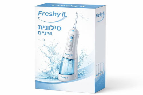 סילונית לניקוי עמוק בין השיניים ובריאות החניכיים – Freshy AquaFloss Pro