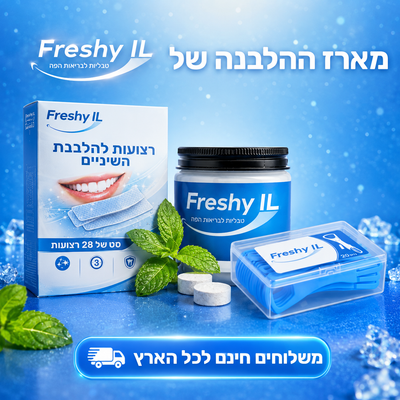 מארז ההלבנה מבית-™Freshy