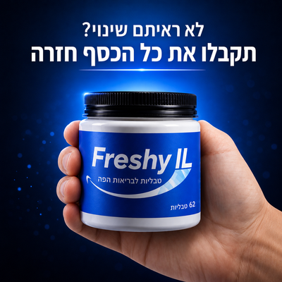 62 טבליות לניקוי עמוק ורענון הנשימה – FreshyTabs