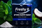 רצועות להלבנת השניים (28 יחידות)