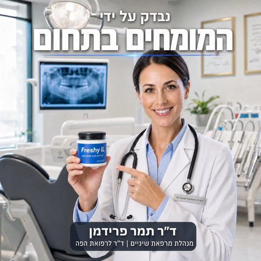 62 טבליות לניקוי עמוק ורענון הנשימה – FreshyTabs